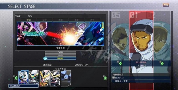 《SD高达G世纪火线纵横》高达00篇变革之刃机体收集攻略 2