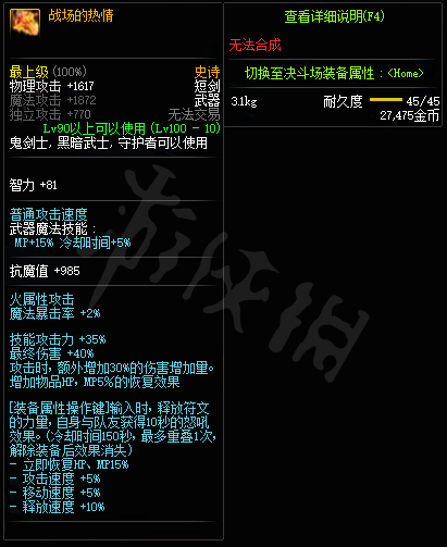 ??DNF??100级?????? 100级??????@??? 2