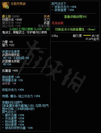 ??DNF??100级?????? 100级??????@??? 4