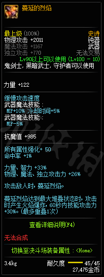??DNF??100级?????? 100级??????@??? 6