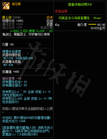 ??DNF??100级?????? 100级??????@??? 3