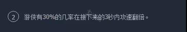 《云顶之弈》六地狱火装备怎么搭配？六地狱火上分技巧详解 4