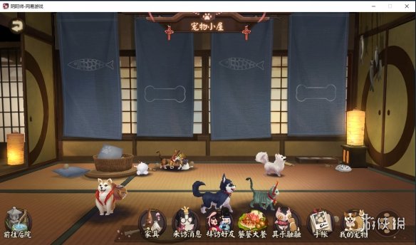 《阴阳师》宠物小屋玩法介绍 小宠物家具效果一览 2