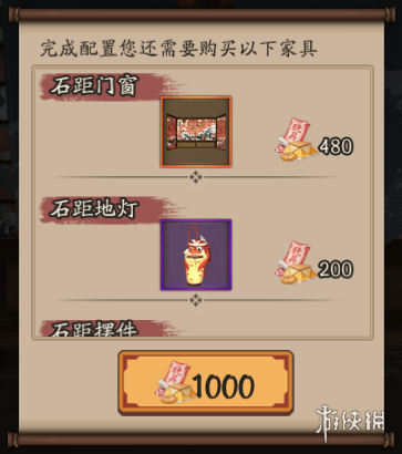《阴阳师》宠物小屋玩法介绍 小宠物家具效果一览 1