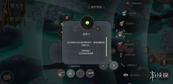 《魔女之泉4》材料哪里获得 全材料获取指南 89