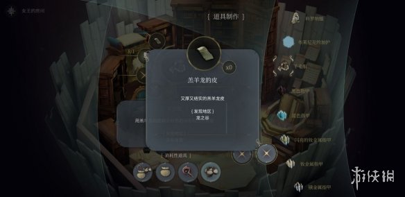 《魔女之泉4》材料哪里获得 全材料获取指南 37