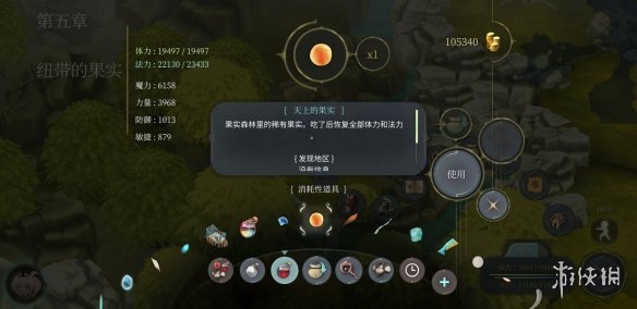 《魔女之泉4》材料哪里获得 全材料获取指南 39
