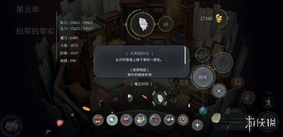 《魔女之泉4》材料哪里获得 全材料获取指南 95