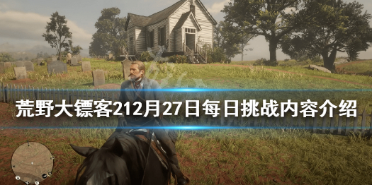 ??????大?????12??27?????????容?? 纳???????? 1