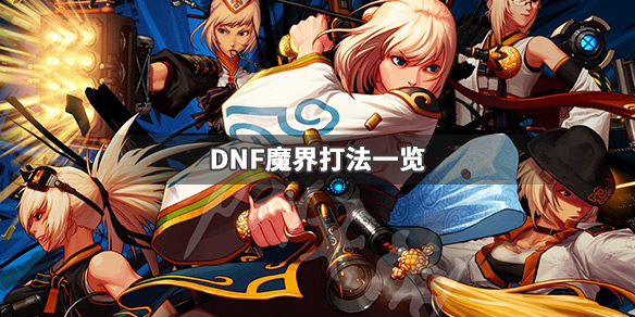 ??DNF?????????? ???????? 1