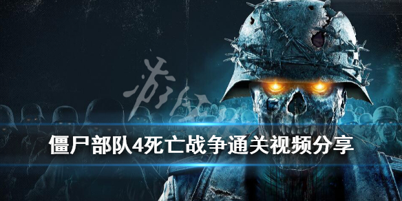 ???尸???4死亡???????????? ????度???模??人???? 1