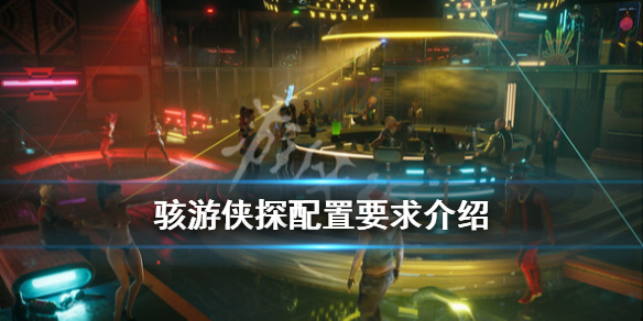 《骇游侠探》游戏配置要求高不高？Gamedec配置要求介绍 1