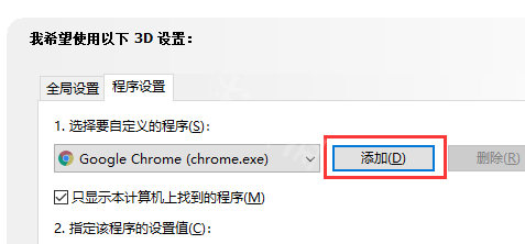 《冒险岛2》怎么提高帧数 提高帧数方法分享 4
