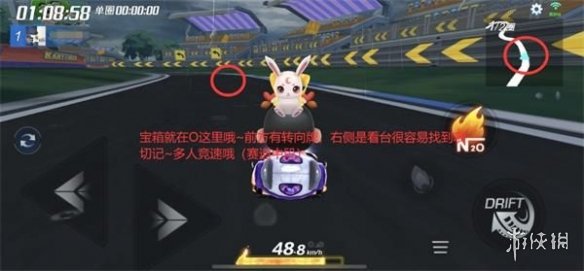 《跑跑卡丁车》在环形赛道观赏台附近搜寻宝藏怎么做  2