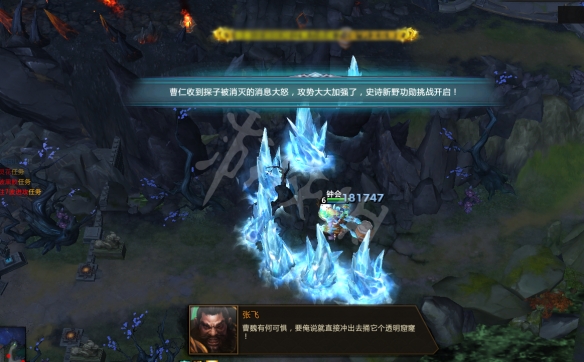 《梦三国2》新野之战探子在哪 怒之新野开启方法分享 4