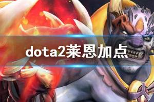 ??DOTA2???????? ??????????????