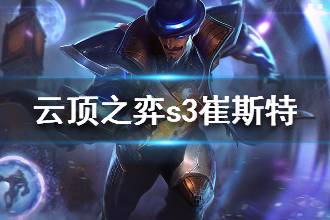 ???顶????S3?????????说?? S3????????
