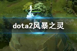 ??DOTA2?????????? ?????????></a>                     <p>                         <a class=