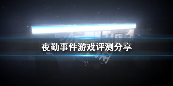 ?????件??好??? 游?????? 1