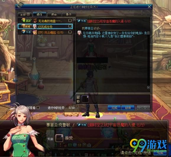 DNF2018?????????活? ?????活???容?? 7