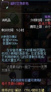 DNF2018?????????活? ?????活???容?? 15