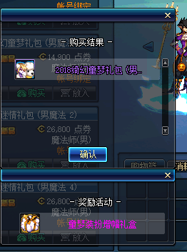 DNF????礼?????????? DNF????礼????容?????? 12