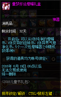 DNF????礼?????????? DNF????礼????容?????? 4