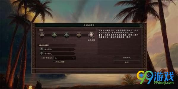 永恒之柱2死火任务怎么做 永恒之柱2死火全任务流程攻略 6