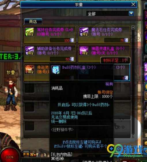 dnf?????????活???????? ?????????活??? 1