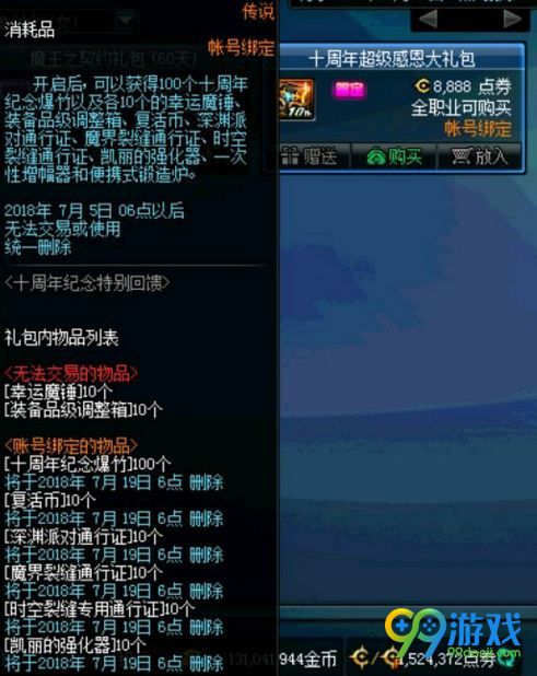 dnf???年?级???大礼??????? ???年?级???大礼???? 1
