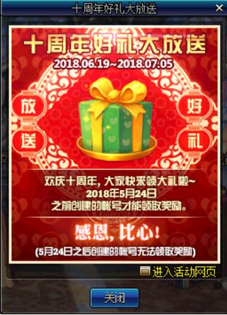 dnf???年好礼大??????????? ???年好礼大??????? 1