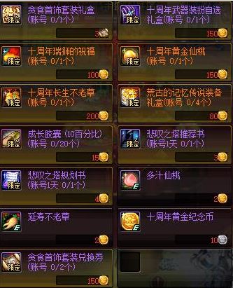 dnf???年?????? dnf???年???天????? 1
