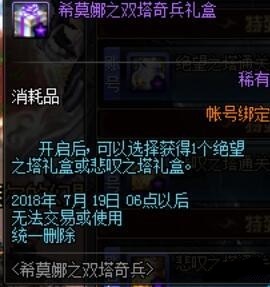 dnf??????????活????? dnf??????????活??????? 3