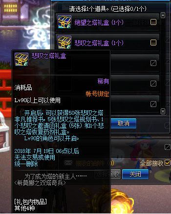 dnf7??5?????? 2018???? 19