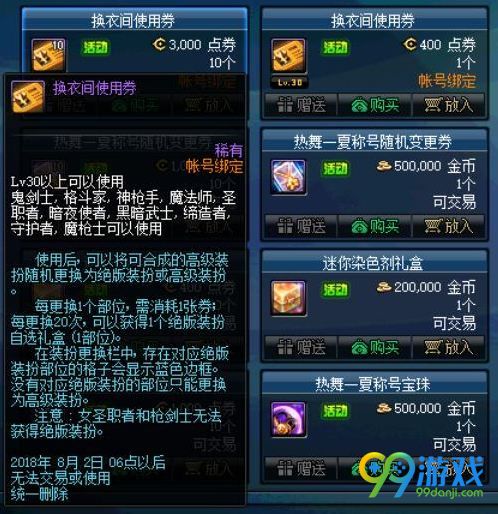 dnf7??5?????? 2018???? 20
