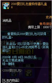dnf7??5?????? 2018???? 12