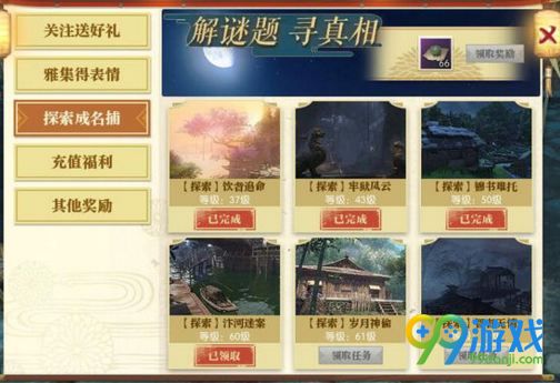 ??水?????????? 61级?索???????????任??? 1