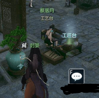 逆水寒灵鸟闭雕笼奇遇怎么触发 逆水寒灵鸟闭雕笼奇遇触发攻略一览 2