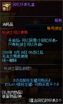 dnf枪剑士二觉什么时候出 dnf枪剑士二觉上线时间一览 14