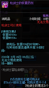 dnf枪剑士二觉什么时候出 dnf枪剑士二觉上线时间一览 13