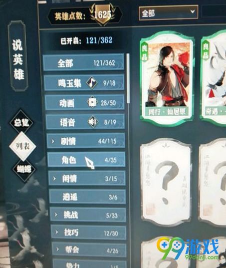 逆水寒美味佳肴奇遇怎么触发 美味佳肴奇遇攻略 1