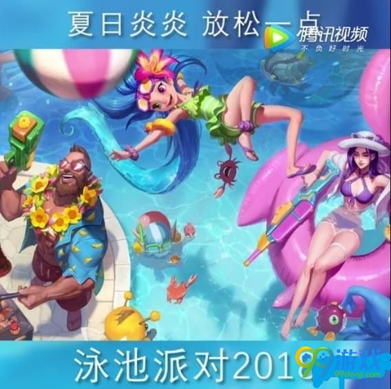 lol2018泳?派????????? lol2018泳?派?????? 1