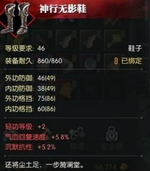 逆水寒升级轻功的NPC江城子在哪 逆水寒NPC江城子坐标位置一览 2