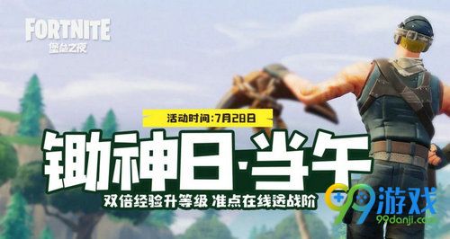 ????????????活???? 7??28?????????? 1