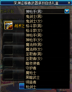 dnf深渊征服者时装外观预览 dnf深渊征服者时装怎么样 12