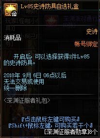 dnf深渊征服者时装外观预览 dnf深渊征服者时装怎么样 24