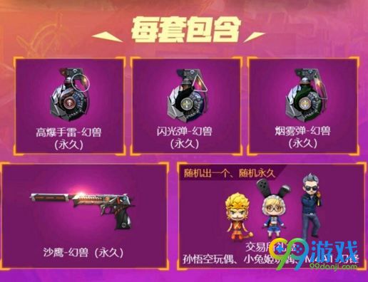 CF???年???礼????买?? CF???年礼???买??? 2