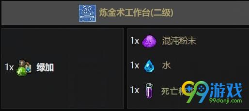 守墓人炼金配方大全 守墓人炼金合成表一览 17