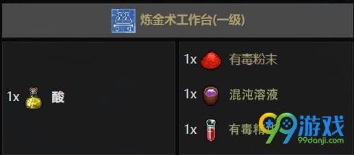 守墓人炼金配方大全 守墓人炼金合成表一览 10