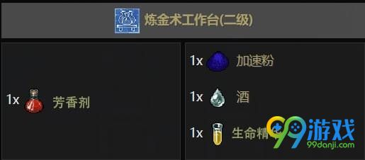 守墓人炼金配方大全 守墓人炼金合成表一览 12